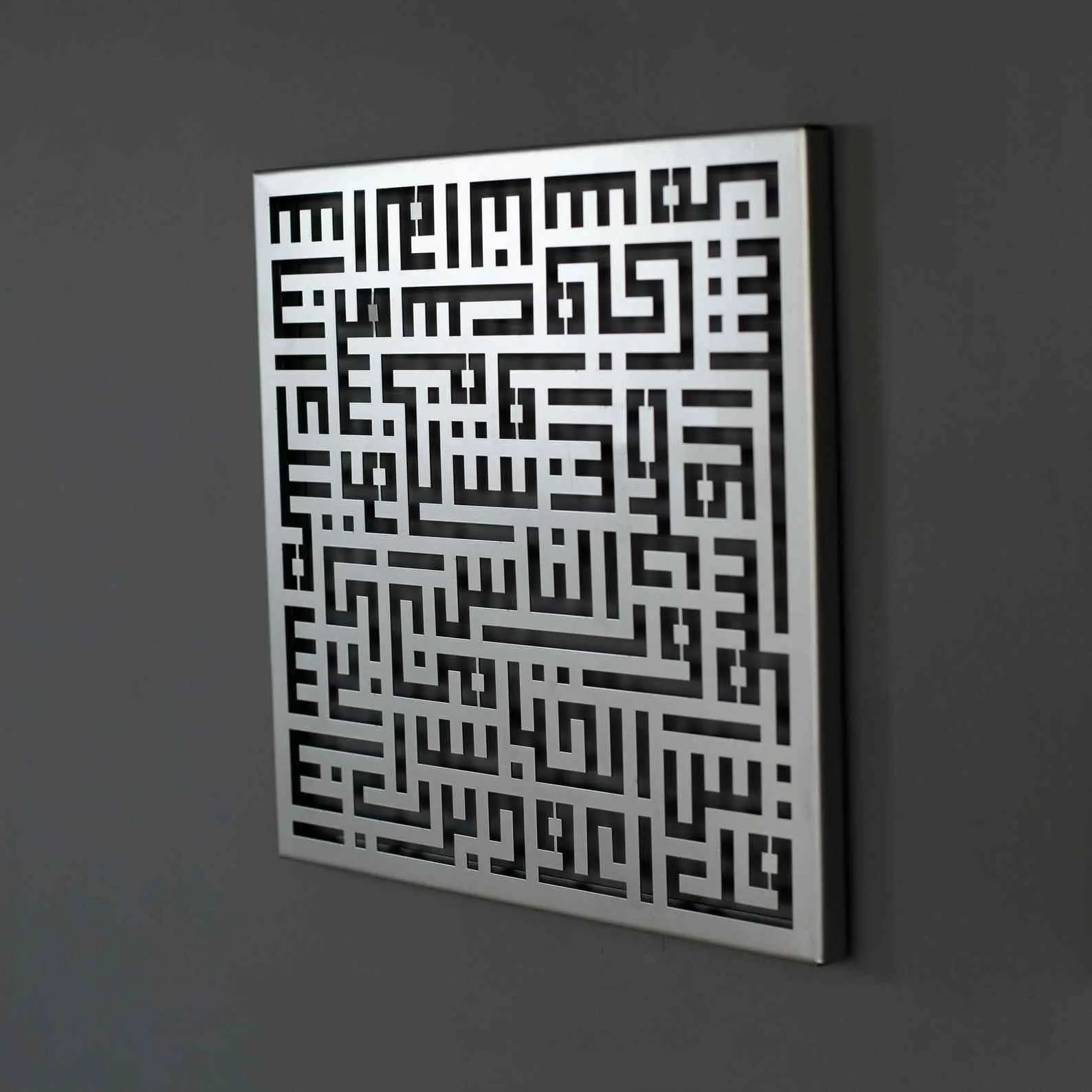 Surah Nas Kufic Calligraphy Islamic Metal Wall Art