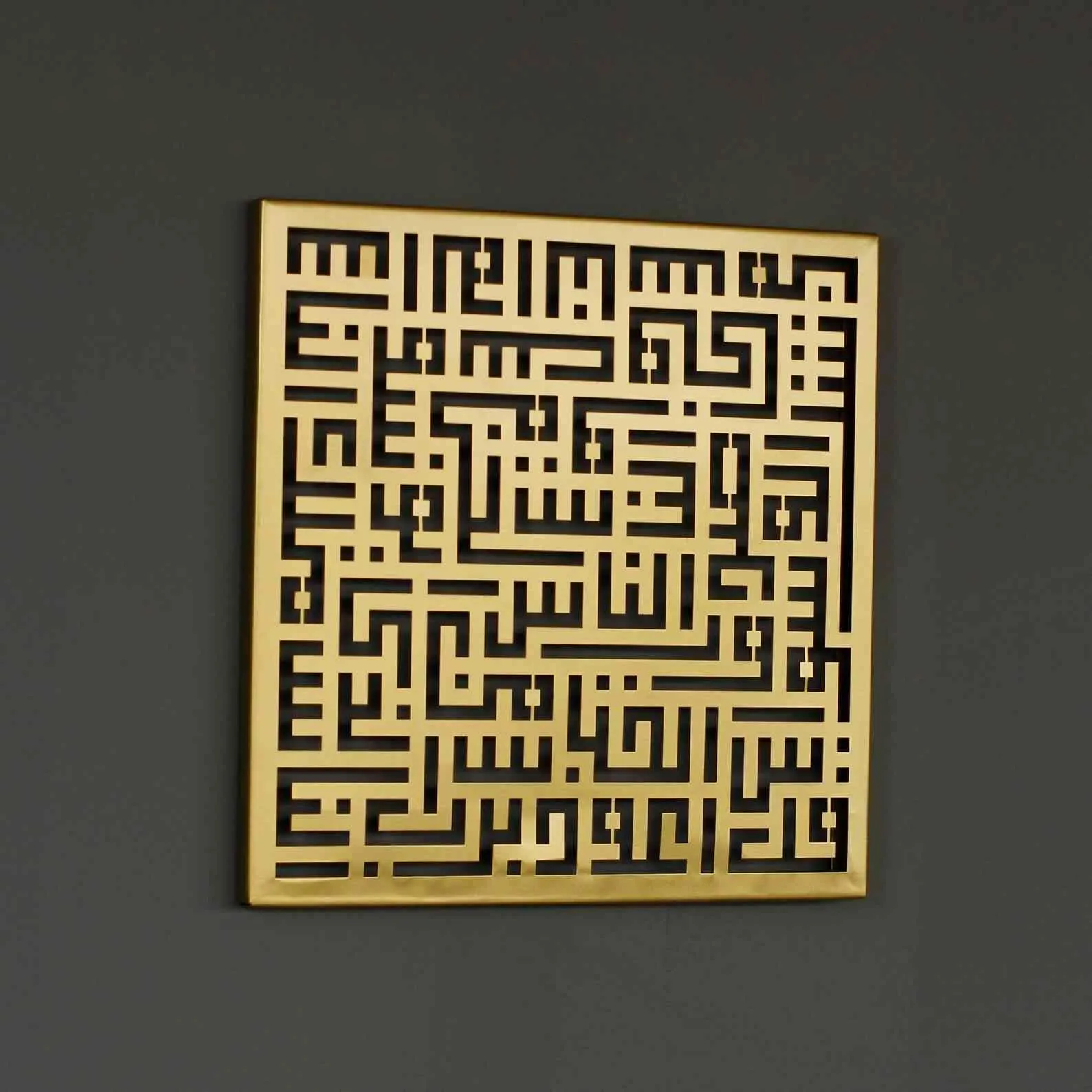 Surah Nas Kufic Calligraphy Islamic Metal Wall Art