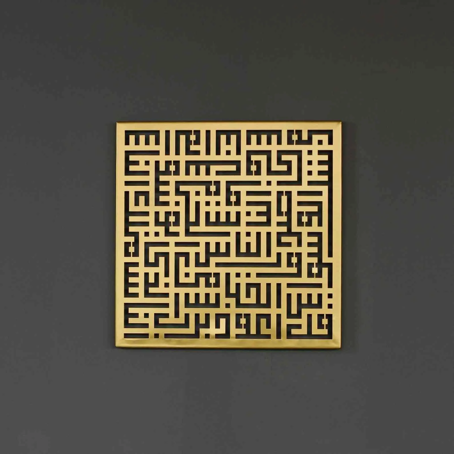 Surah Nas Kufic Calligraphy Islamic Metal Wall Art