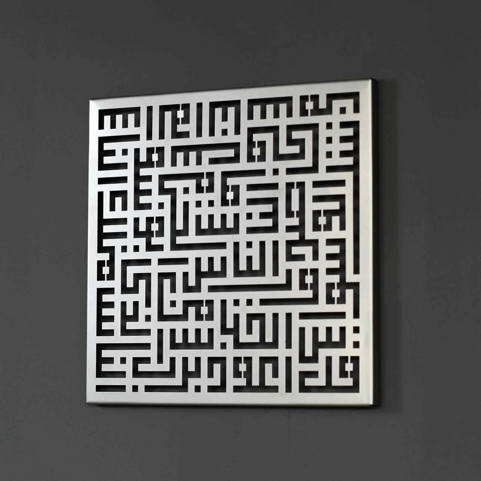 Surah Nas Kufic Calligraphy Islamic Metal Wall Art