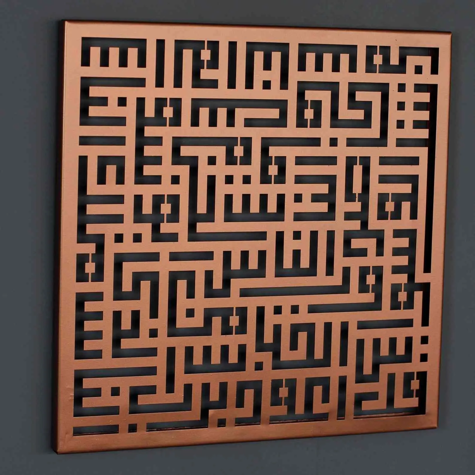 Surah Nas Kufic Calligraphy Islamic Metal Wall Art