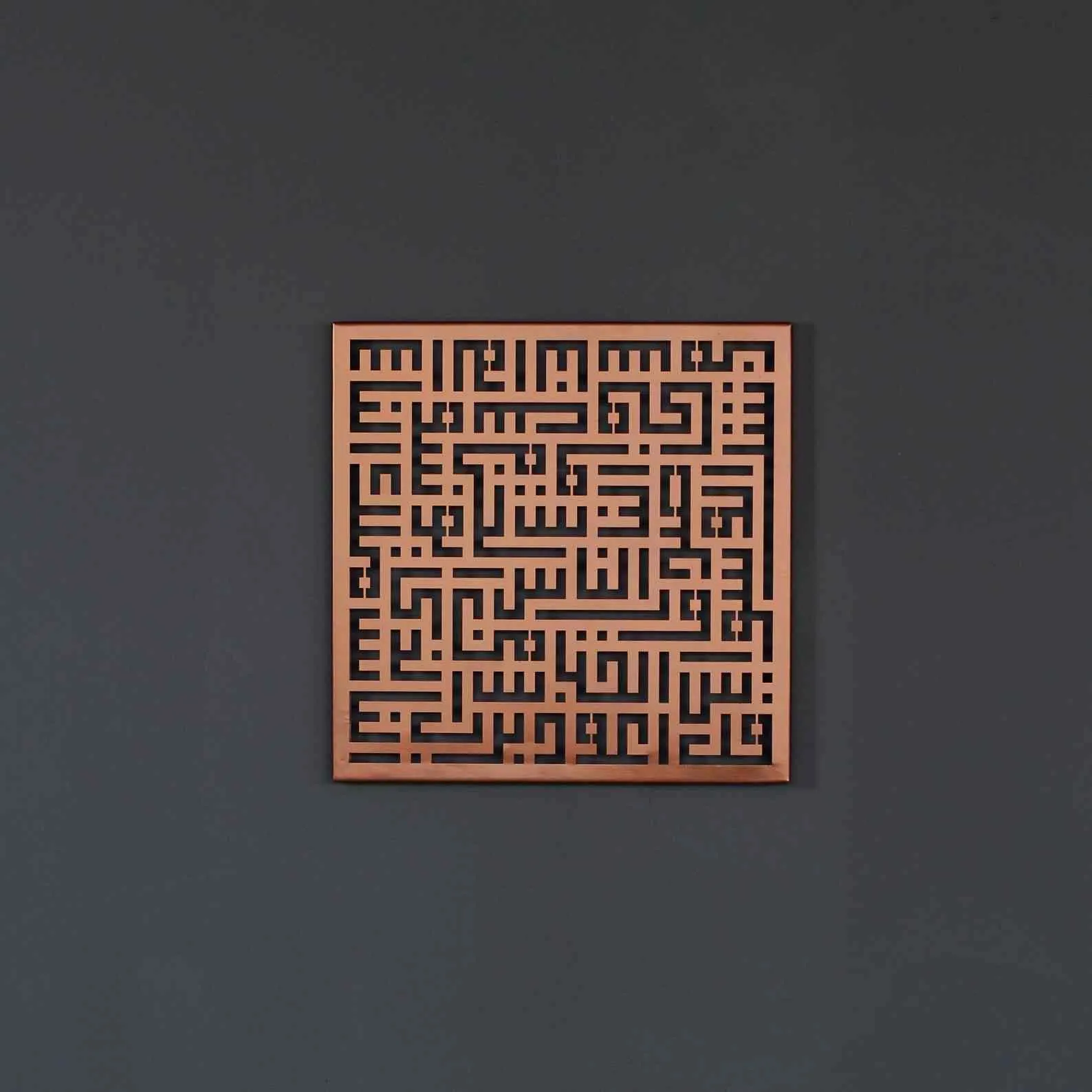 Surah Nas Kufic Calligraphy Islamic Metal Wall Art