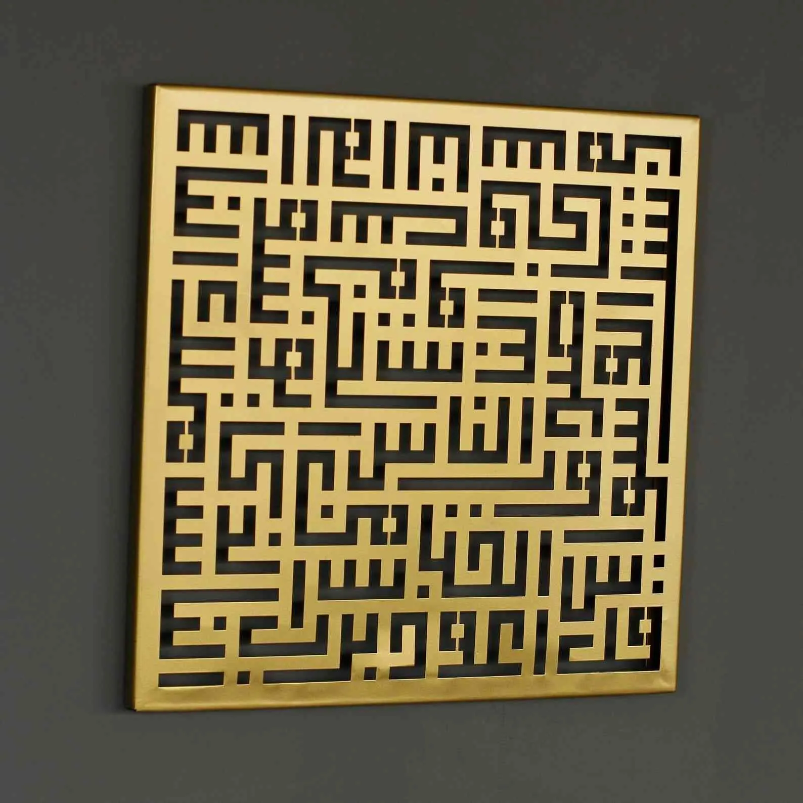 Surah Nas Kufic Calligraphy Islamic Metal Wall Art