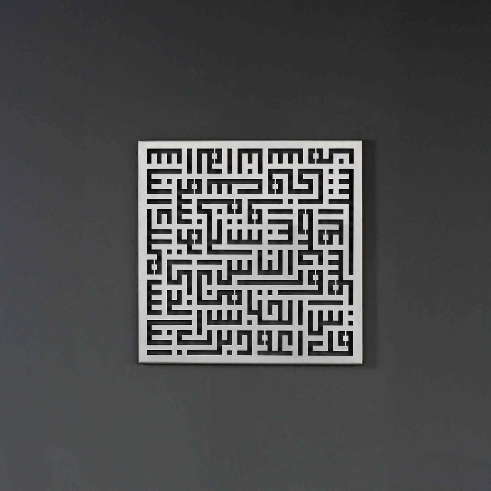 Surah Nas Kufic Calligraphy Islamic Metal Wall Art